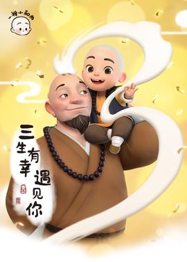 火星情报局第三季免费播放