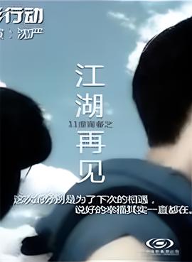 银河护卫队2在线观看免费完整