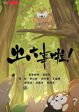 武藤十梦