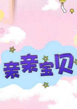 杨思敏1一5集国语版在线看免费