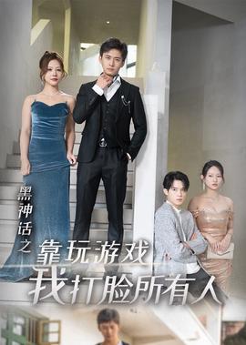 绯闻女孩剧情介绍详细