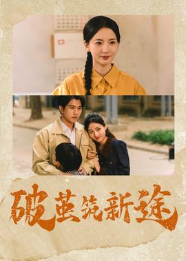 锁清秋剧情介绍大结局