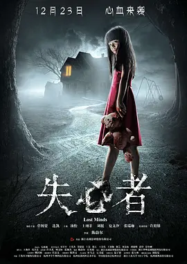 道士下山 电影在线观看