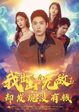 赵东赫爱人电影免费在线