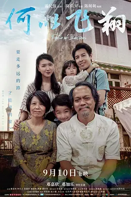 新婚告急