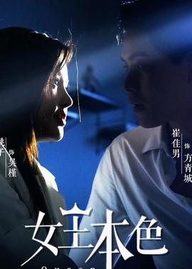 五行相术小说
