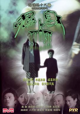 潜伏免费观看手机版