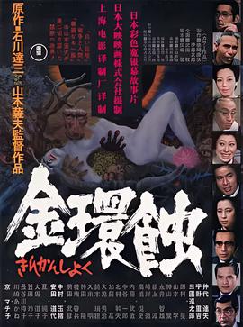颤栗五大丧尸