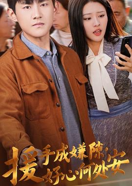 国土安全第一季第二集超女