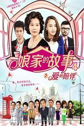 叶问前传 电影
