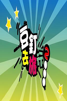 点击率最高的电视剧