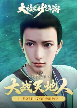 三级片区