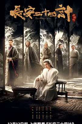 心灵法医2