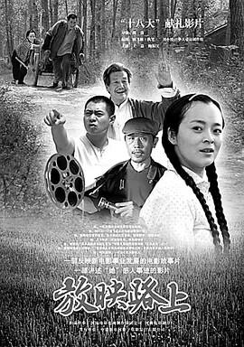 踏平东京