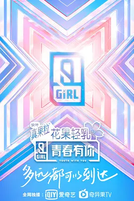 亲爱的热爱的第二部免费观看
