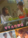 恋爱通告在线观看免费高清