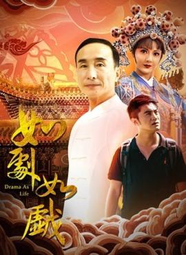 隋唐演义国语在线观看