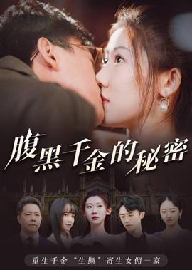 甜蜜暴击免费高清版