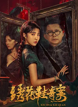 狂蟒之灾2国语免费
