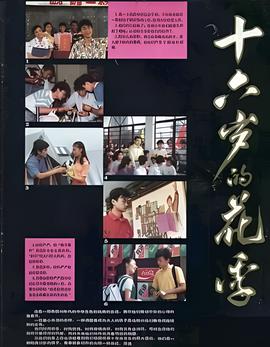 迪迦奥特曼剧场版中文