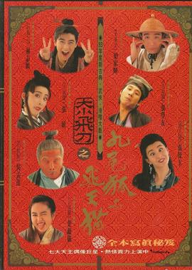 变节潜罪犯2粤语在线观看免费