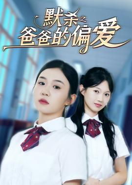 电视剧特殊使命演员表介绍