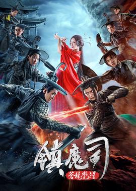 活佛济公2上映时间