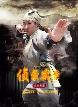 梦回鹿鼎记完整在线观看
