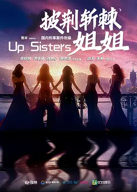 将夜2电视剧免费观看完整版