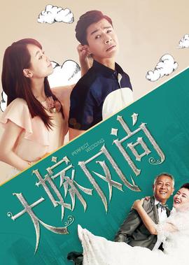 余罪24集在线观看下载