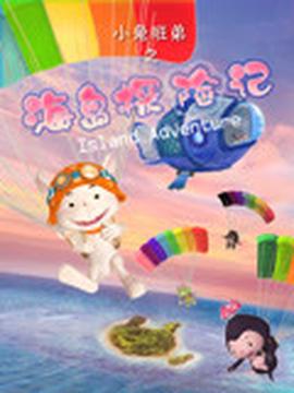 喜宝免费云观看