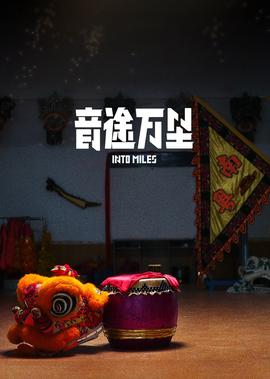 天师钟馗演员