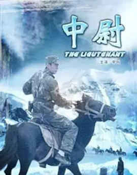 盛世仁杰全部演员表