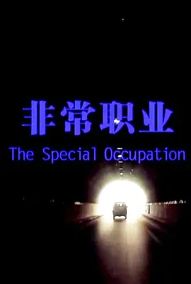 画皮1电影在线播放