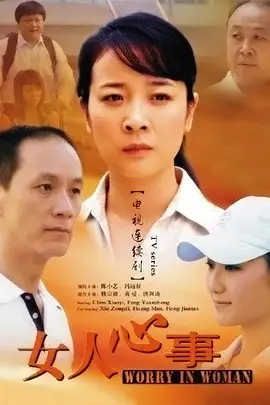 东北一家人第二部电视剧免费观看