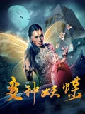 雪豹25集