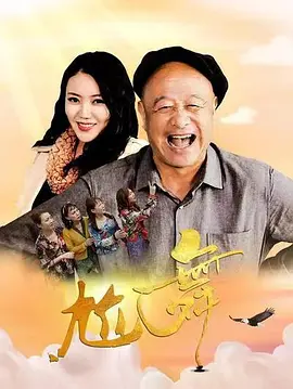 广场舞三个和尚