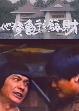 喜爱夜蒲港剧
