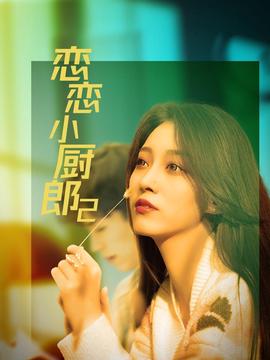 花样青春