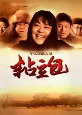 希望与反抗
