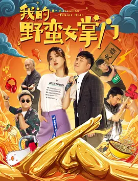 蜀山奇侠传电视剧