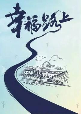 家好月圆粤语版在线观看