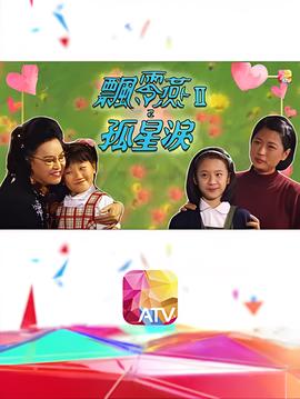 超级爸爸烈 电视剧