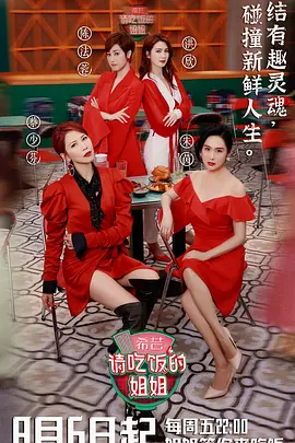 桃花运免费观看全集