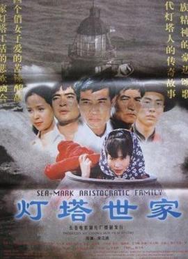 法证先锋4全集粤语