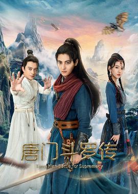孟汉娜电影