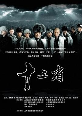 恶人传2国语版在线电影