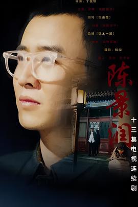 山河令在线