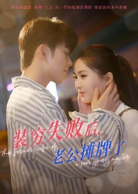 妈妈向前冲电视剧42集