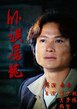 艳鬼发狂
